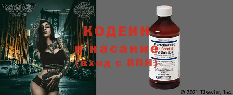 Кодеин напиток Lean (лин)  Новоузенск 