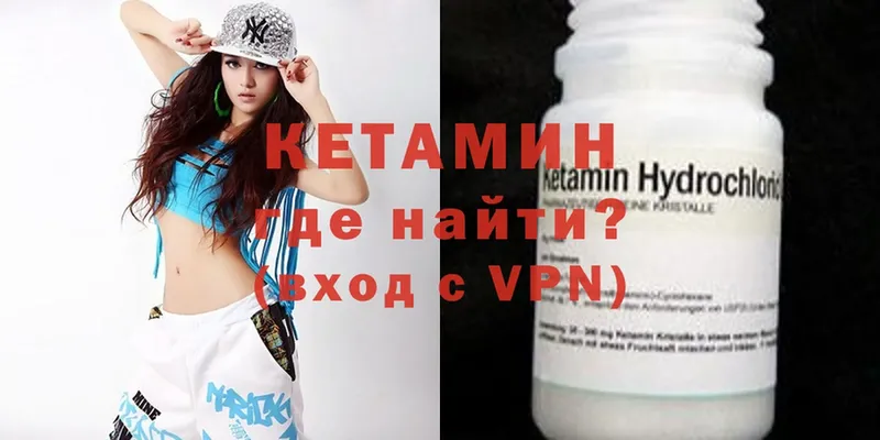 Кетамин ketamine  Новоузенск 